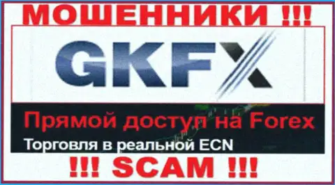 Довольно-таки опасно взаимодействовать с GKFX ECN их работа в области Форекс - противозаконна