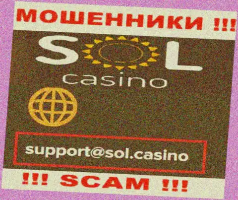Лохотронщики Sol Casino указали этот е-мейл на своем портале