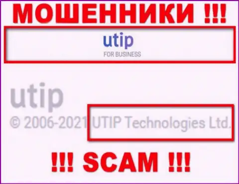 UTIP Technologies Ltd управляет конторой ЮТИП - это МОШЕННИКИ !!!