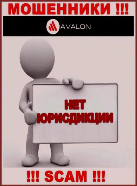 Юрисдикция AvalonSec Com не показана на информационном портале конторы - это обманщики ! Осторожно !!!