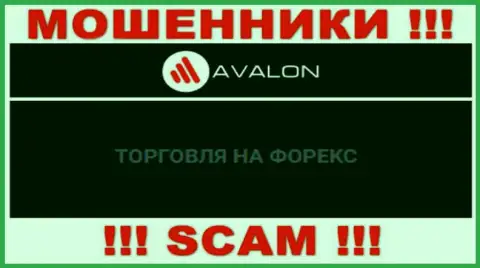 AvalonSec оставляют без вложенных денежных средств наивных клиентов, которые поверили в законность их деятельности