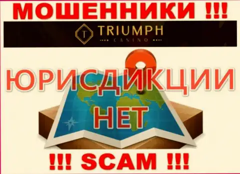 Советуем обойти стороной мошенников Triumph Casino, которые спрятали информацию касательно юрисдикции