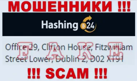 Рискованно доверять финансовые активы Hashing 24 !!! Указанные интернет мошенники выставили липовый адрес