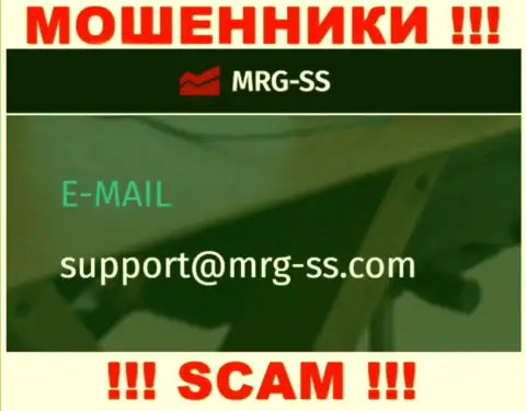 НЕ СОВЕТУЕМ связываться с internet-мошенниками МРГ СС, даже через их адрес электронной почты