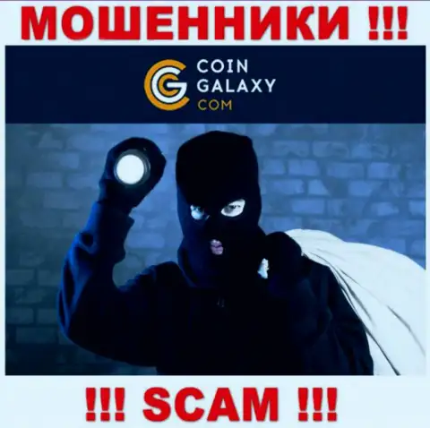 На связи обманщики из Coin-Galaxy - БУДЬТЕ БДИТЕЛЬНЫ
