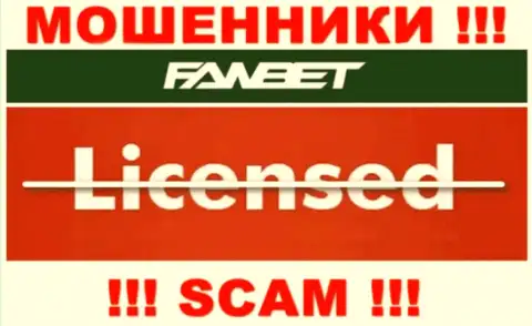 Нереально нарыть информацию о лицензии internet-мошенников FawBet Pro - ее попросту не существует !!!