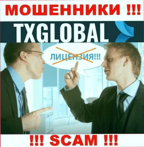 Мошенники TXGlobal Com действуют незаконно, потому что у них нет лицензии на осуществление деятельности !!!