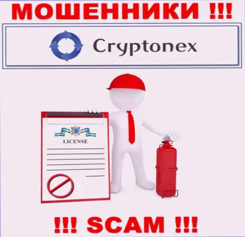 У мошенников КриптоНекс на сайте не размещен номер лицензии организации !!! Будьте бдительны