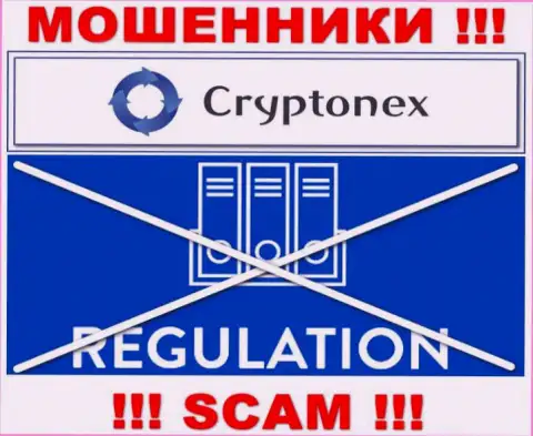 Компания CryptoNex Org действует без регулятора - это еще одни internet мошенники
