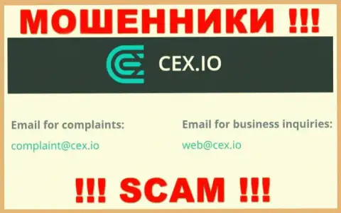 Компания CEX не скрывает свой адрес электронного ящика и показывает его на своем информационном портале