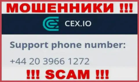 Не поднимайте трубку, когда звонят незнакомые, это могут оказаться мошенники из CEX