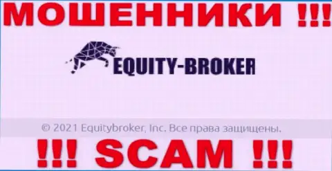 Equity Broker - это МАХИНАТОРЫ, а принадлежат они Екьютиброкер Инк