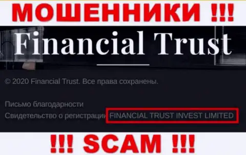Махинаторы Financial-Trust Ru принадлежат юр. лицу - Файненшл Траст Инвест Лтд