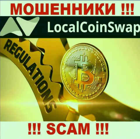 Имейте в виду, компания Local Coin Swap не имеет регулятора - это МОШЕННИКИ !!!