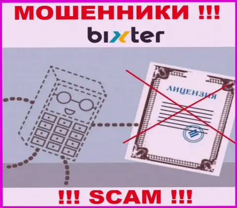 Нереально нарыть данные о лицензионном документе интернет-мошенников Бикстер - ее попросту нет !