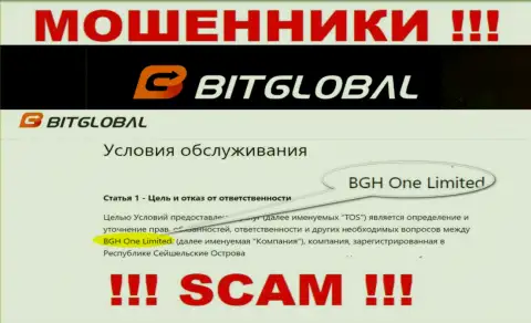 БГХ Ван Лимитед - это владельцы бренда BitGlobal Com