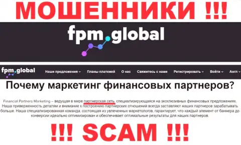 FPM Global разводят лохов, оказывая мошеннические услуги в сфере Партнерка