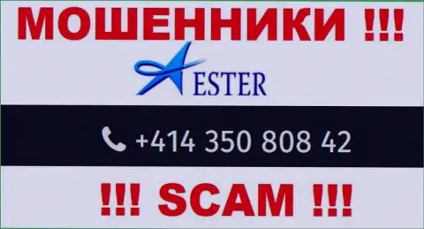 Не дайте интернет-мошенникам из Ester Holdings себя дурачить, могут трезвонить с любого номера телефона