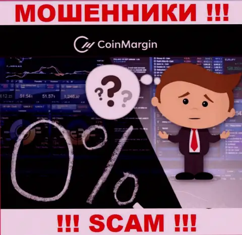 Найти информацию об регуляторе мошенников Coin Margin нереально - его просто-напросто нет !!!