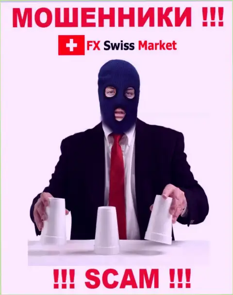 Мошенники FX Swiss Market только задуривают мозги валютным трейдерам, обещая заоблачную прибыль