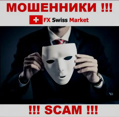 МОШЕННИКИ FX Swiss Market украдут и депозит и дополнительно введенные налоговые платежи