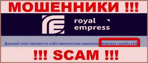 Юридическое лицо internet-мошенников Royal Empress - это Impress Royalty Ltd, инфа с информационного сервиса мошенников