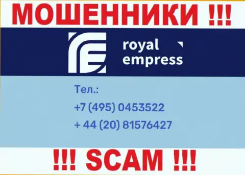 Воры из компании Роял Эмпресс имеют не один телефонный номер, чтобы обувать неопытных клиентов, БУДЬТЕ ОСТОРОЖНЫ !!!