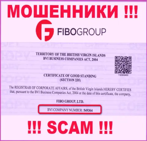 На сайте мошенников Fibo Group представлен именно этот рег. номер указанной организации: 549364