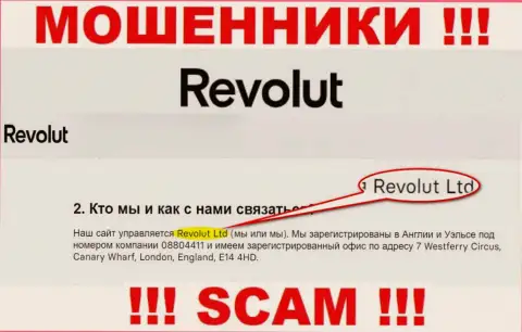Revolut Ltd - это компания, которая управляет аферистами Revolut Com