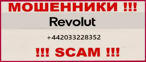 БУДЬТЕ ОСТОРОЖНЫ !!! КИДАЛЫ из организации Revolut Com звонят с разных телефонных номеров