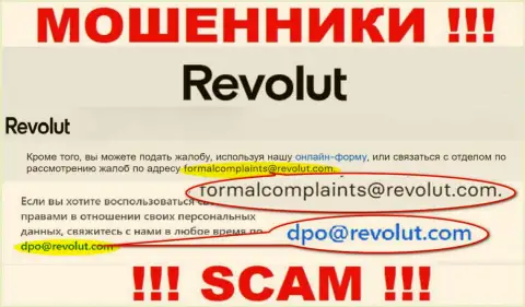 Установить связь с интернет-мошенниками из компании Revolut Вы можете, если отправите сообщение на их e-mail