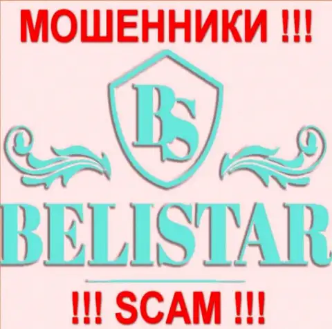 BelistarLP Com (Белистар ЛП) - это КУХНЯ НА FOREX !!! SCAM !!!