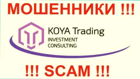 Фирменный знак надувательской форекс компании KOYA Trading