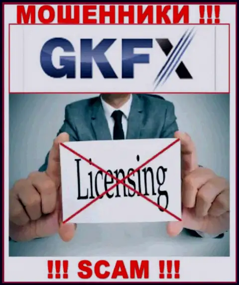 Работа GKFX Internet Yatirimlari Limited Sirketi противозаконна, ведь данной компании не выдали лицензию