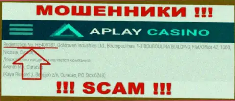 APlay Casino не скрывают регистрационный номер: HE409187, да и для чего, воровать у клиентов он вовсе не мешает