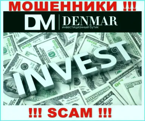 Investing - это тип деятельности противозаконно действующей компании ДенмарГрупп