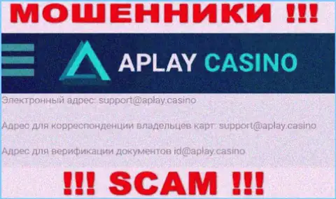На онлайн-ресурсе организации APlay Casino указана электронная почта, писать на которую опасно