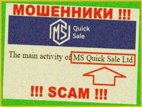 На официальном сайте MS Quick Sale Ltd написано, что юридическое лицо конторы - MS Quick Sale Ltd