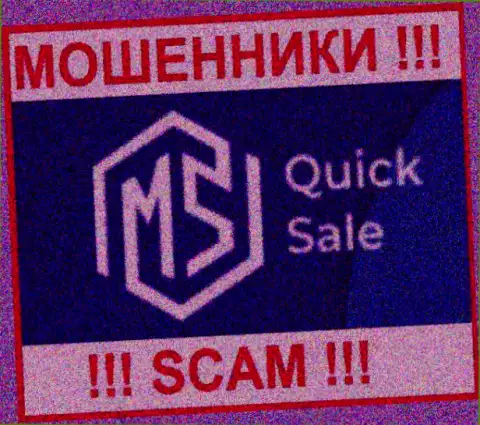 MSQuickSale Com - это SCAM ! ОЧЕРЕДНОЙ МОШЕННИК !!!