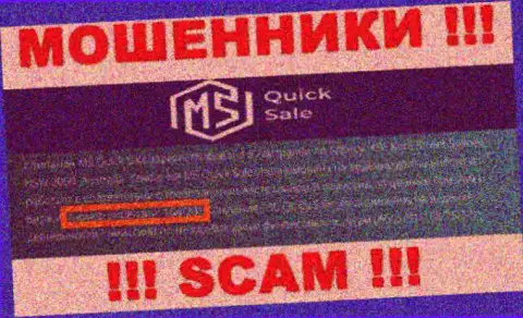 Приведенная лицензия на web-сервисе MSQuickSale Com, никак не мешает им присваивать вложения наивных людей - это МОШЕННИКИ !!!