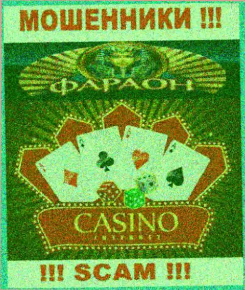 Не переводите денежные активы в Casino-Faraon Com, род деятельности которых - Казино