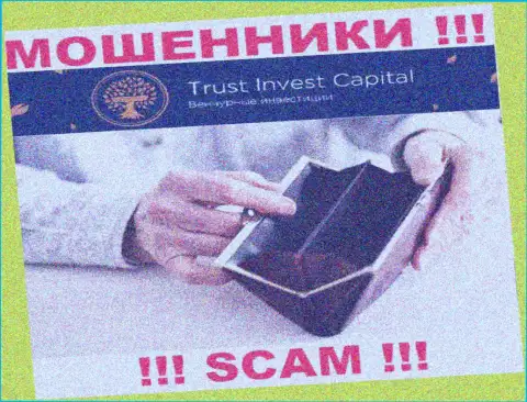 Не ведитесь на обещания подзаработать с мошенниками ТИК Капитал - ловушка для доверчивых людей