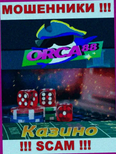 Orca88 Com - это подозрительная контора, специализация которой - Casino
