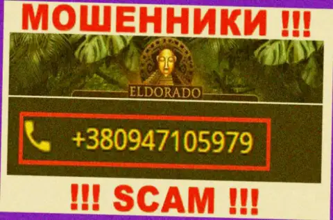 С какого именно телефона Вас станут накалывать звонари из конторы Eldorado Casino неизвестно, будьте очень внимательны