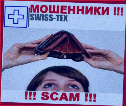 Мошенники Swiss-Tex Com только лишь дурят головы биржевым трейдерам и прикарманивают их денежные активы