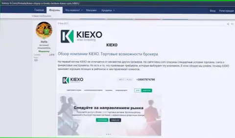 Про форекс дилинговый центр KIEXO размещена информация на сайте History FX Com