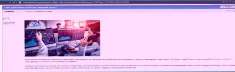 Информационный сервис nokia bir ru посвятил статью Forex дилинговому центру Киехо ЛЛК