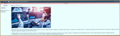 Информационный материал про ФОРЕКС дилера Киехо на веб-портале YaSDomom Ru