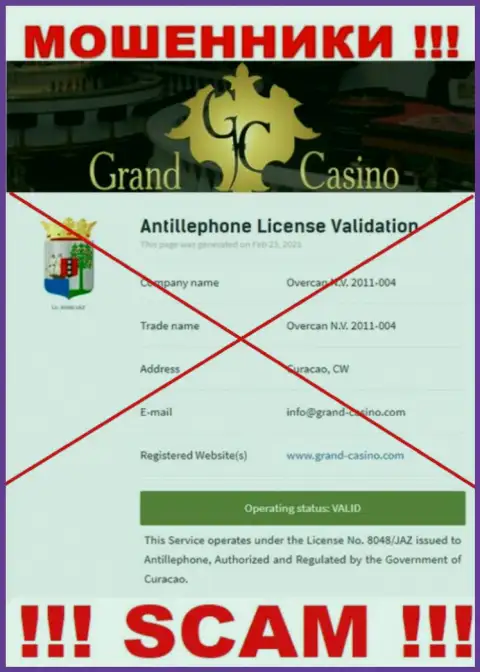 Лицензию обманщикам не выдают, поэтому у мошенников Grand Casino ее и нет