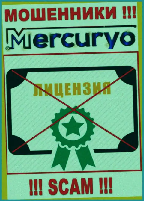 Знаете, почему на веб-сервисе Меркурио не засвечена их лицензия ? Потому что шулерам ее не выдают